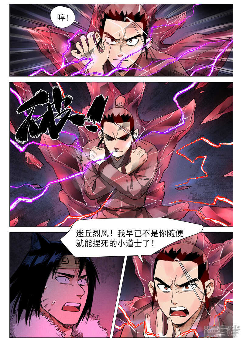 第58话 营救冰岚（上）-第168话