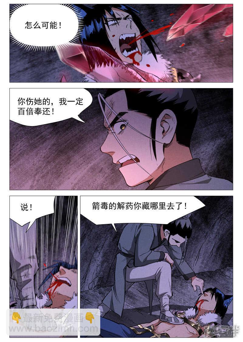 第58话 营救冰岚（上）-第168话