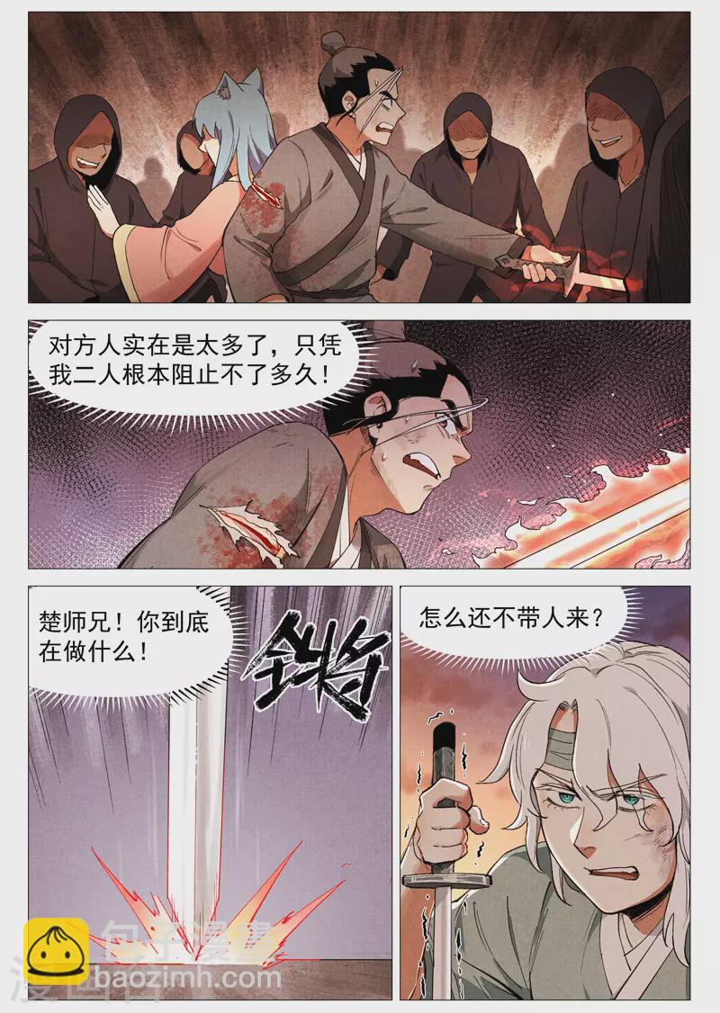第60话1 阴谋显露-第120话