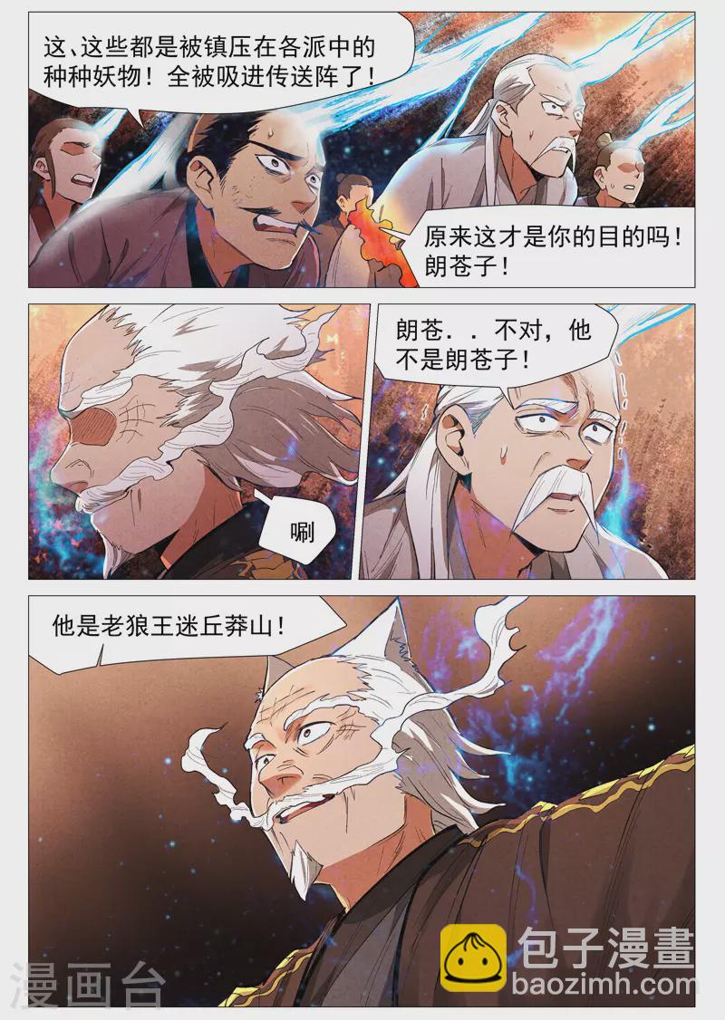 第60话1 阴谋显露-第120话