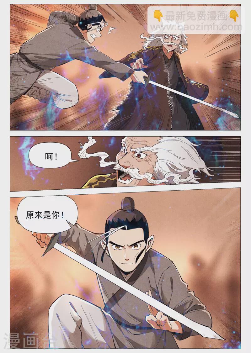第60话1 阴谋显露-第120话