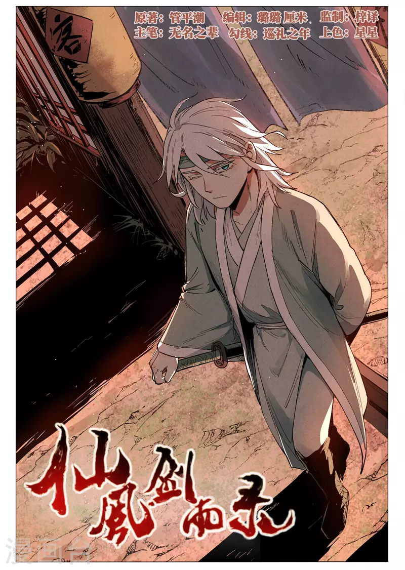 第61话1 阴谋落败-第122话