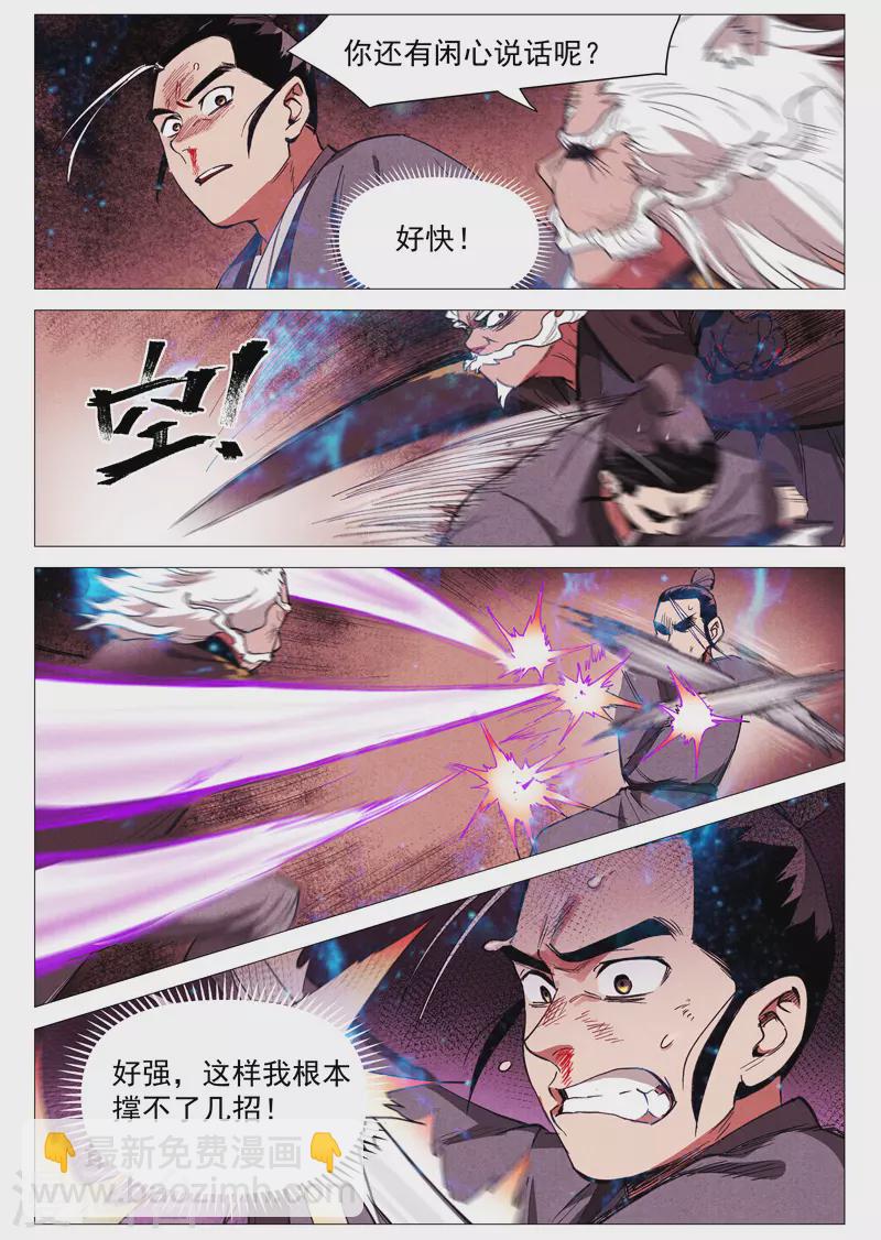 第61话1 阴谋落败-第122话