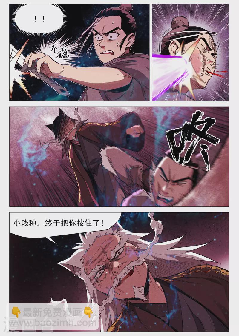 第61话1 阴谋落败-第122话