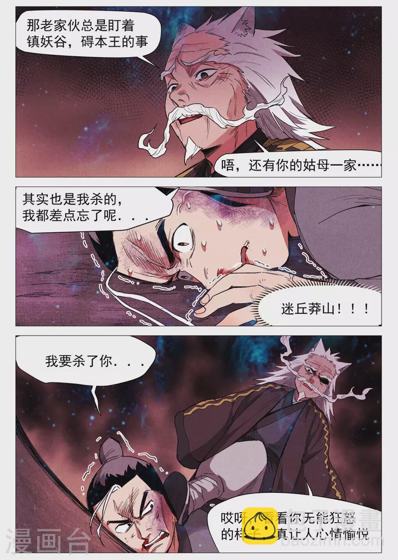 第61话1 阴谋落败-第122话