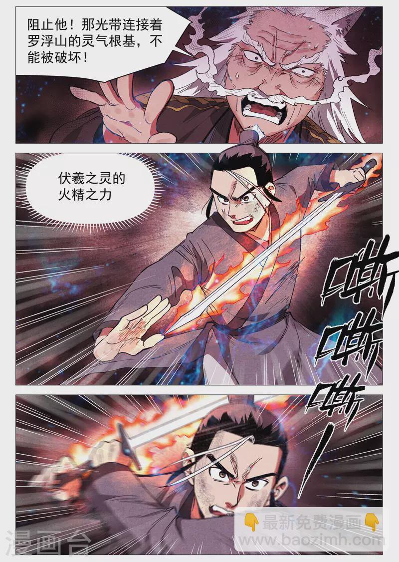 第61话1 阴谋落败-第122话