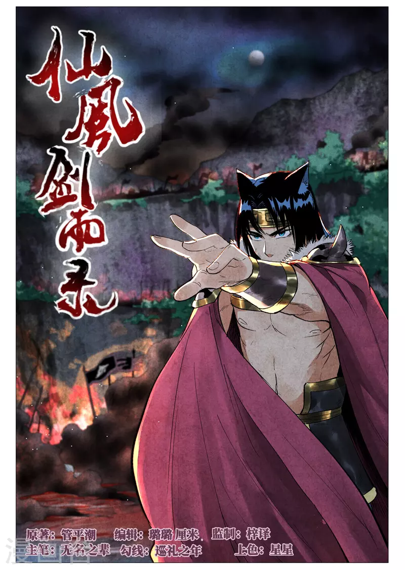 第62话1 奇耻大辱-第124话