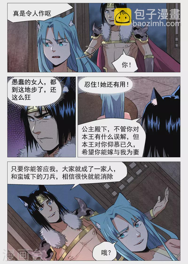第62话1 奇耻大辱-第124话