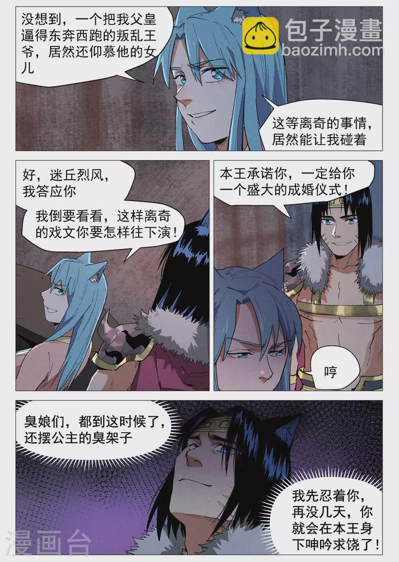 第62话1 奇耻大辱-第124话