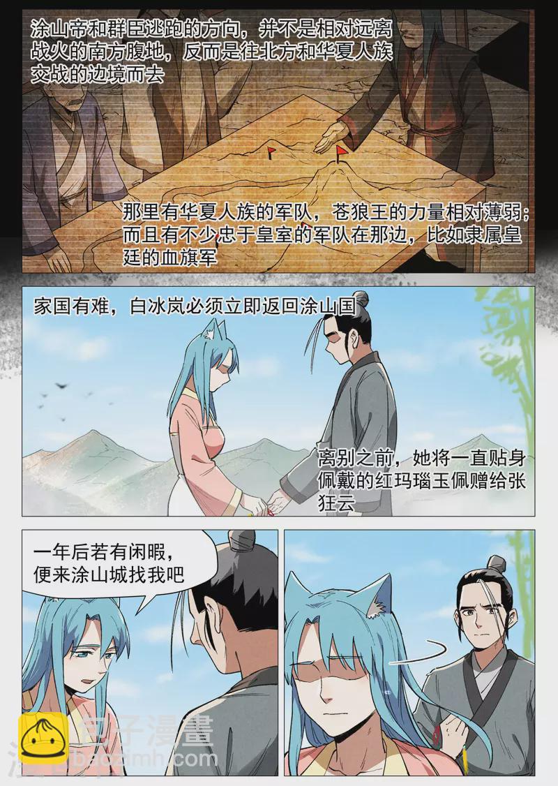 第62话1 奇耻大辱-第124话