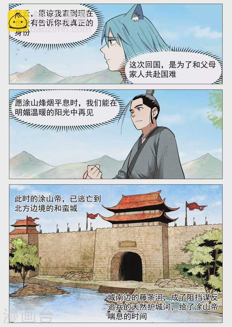 第62话1 奇耻大辱-第124话