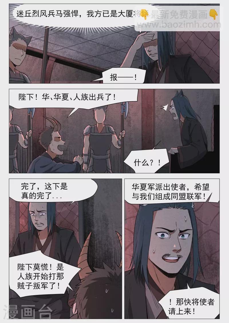 第62话1 奇耻大辱-第124话