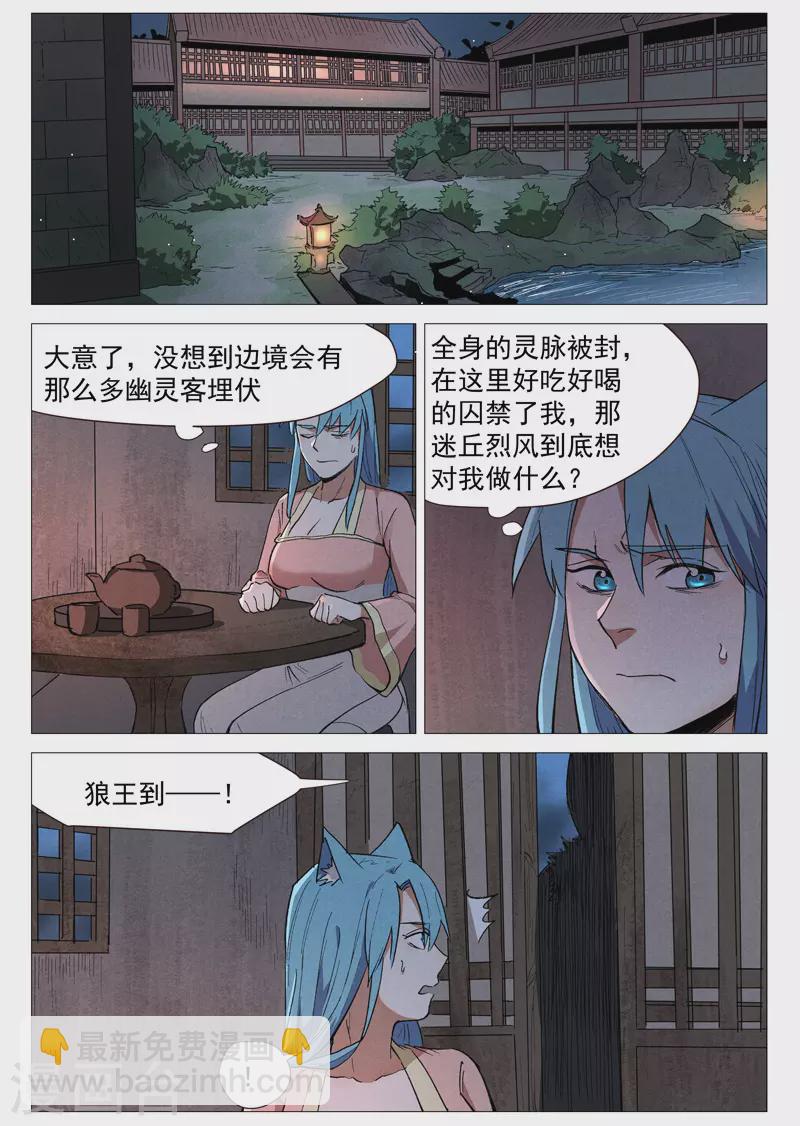第62话1 奇耻大辱-第124话