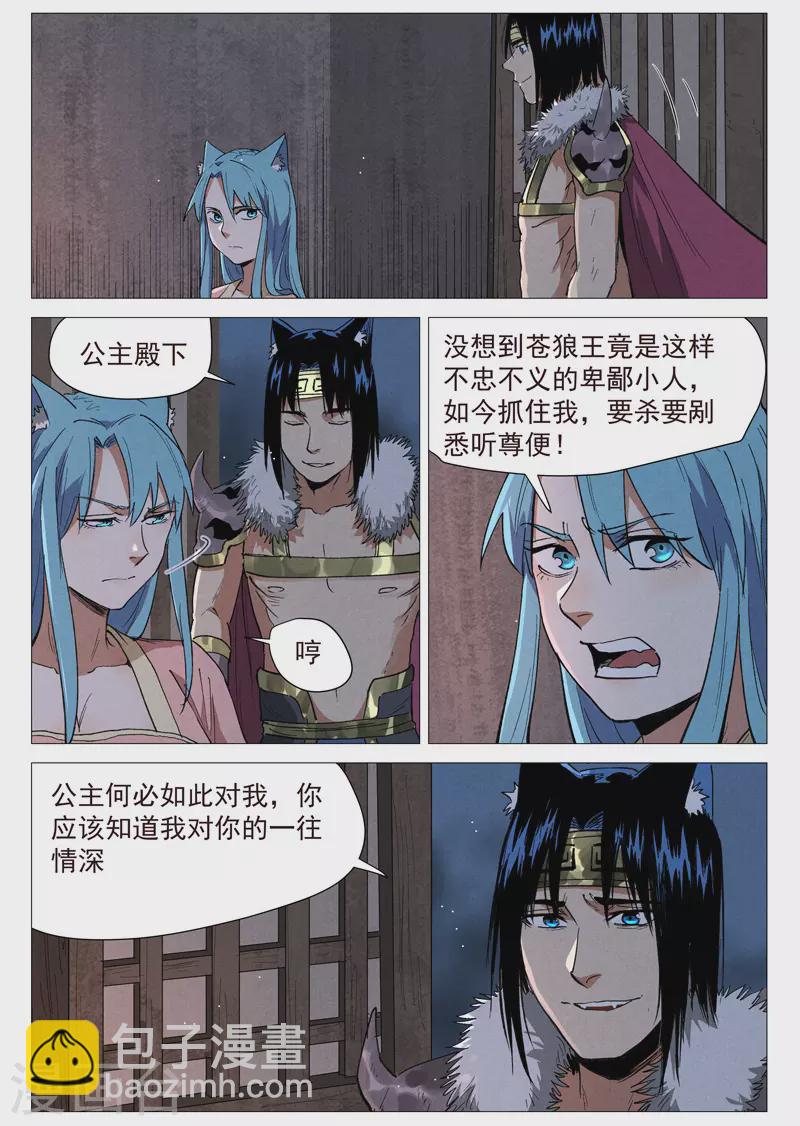 第62话1 奇耻大辱-第124话