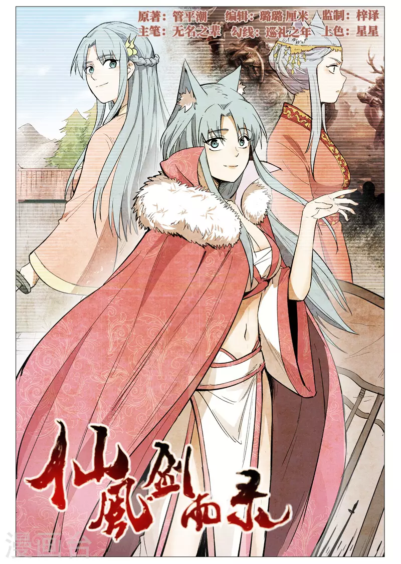 第63话1 寻找解药-第126话