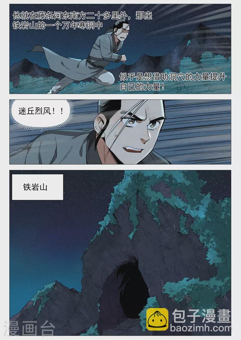 第63话1 寻找解药-第126话
