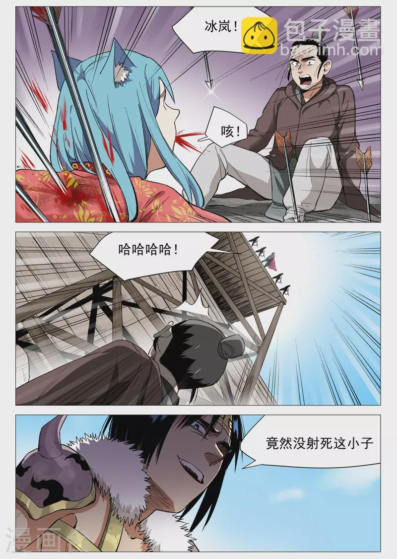 第63话1 寻找解药-第126话