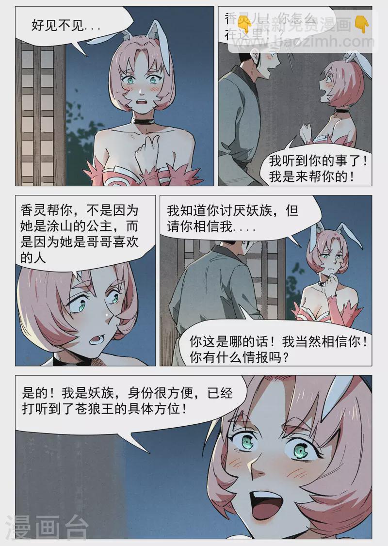 第63话1 寻找解药-第126话