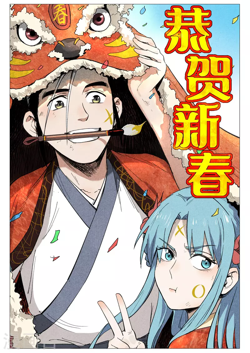 最终话 剑与远方-第128话