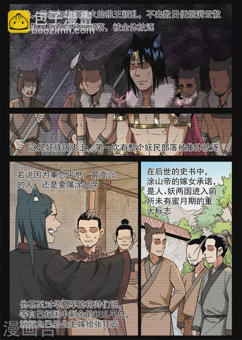 最终话 剑与远方-第128话