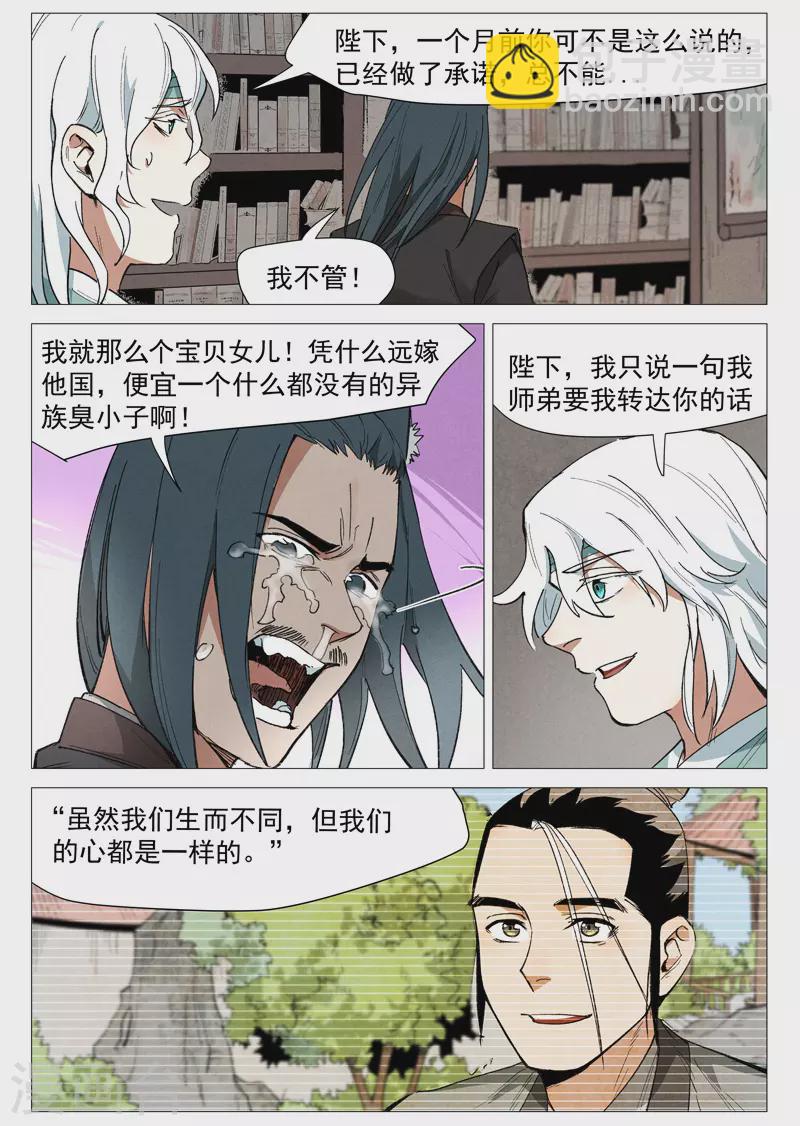 最终话 剑与远方-第128话
