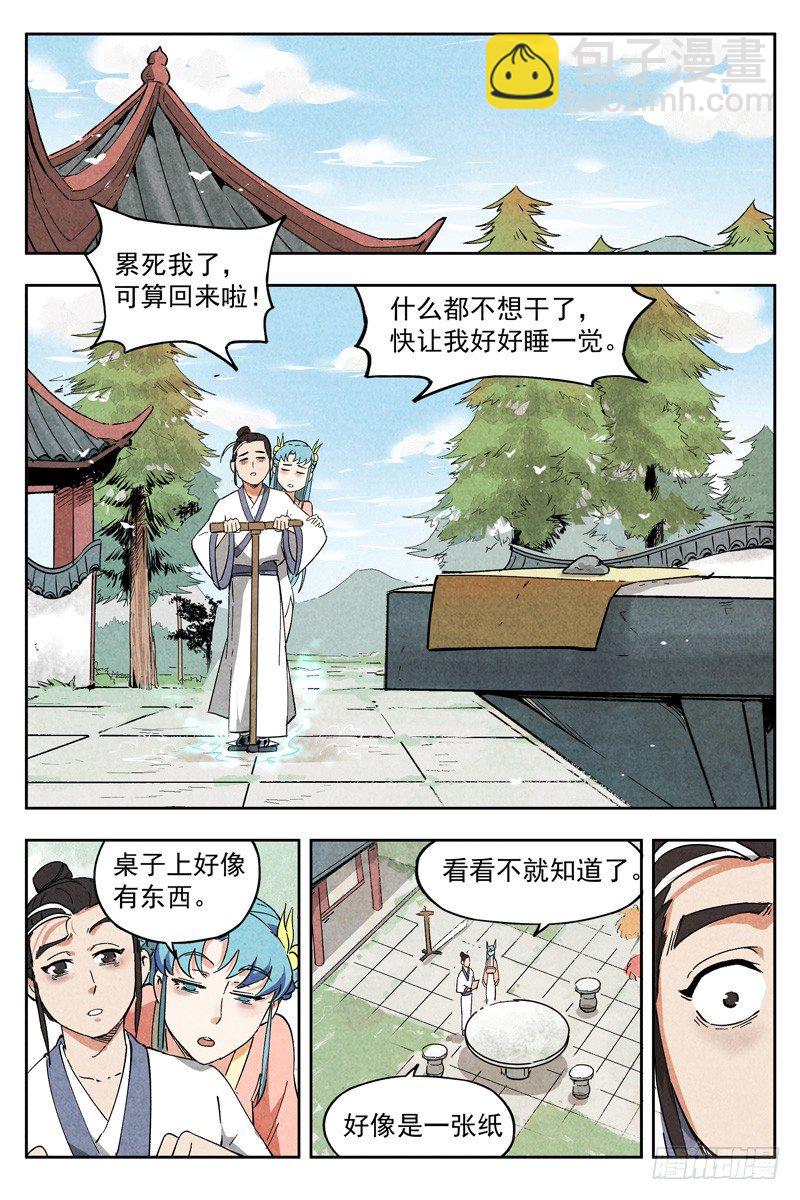 第9话 冰岚之姿（上）-第18话