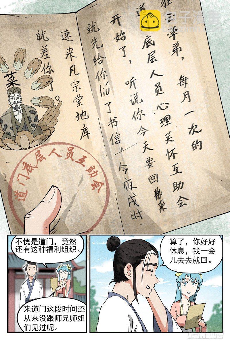 第9话 冰岚之姿（上）-第18话