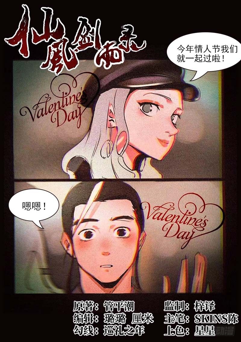 第11话 狂云顿悟（下）-第24话
