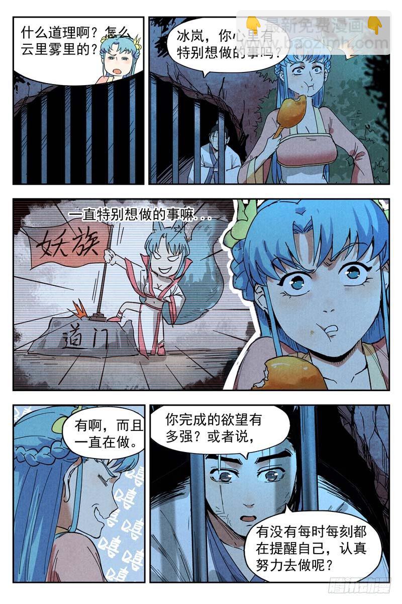 第11话 狂云顿悟（下）-第24话