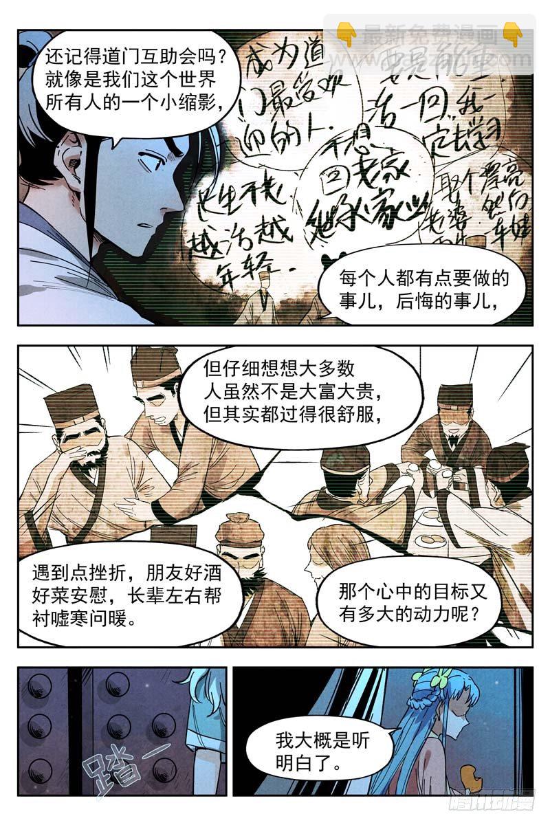 第11话 狂云顿悟（下）-第24话