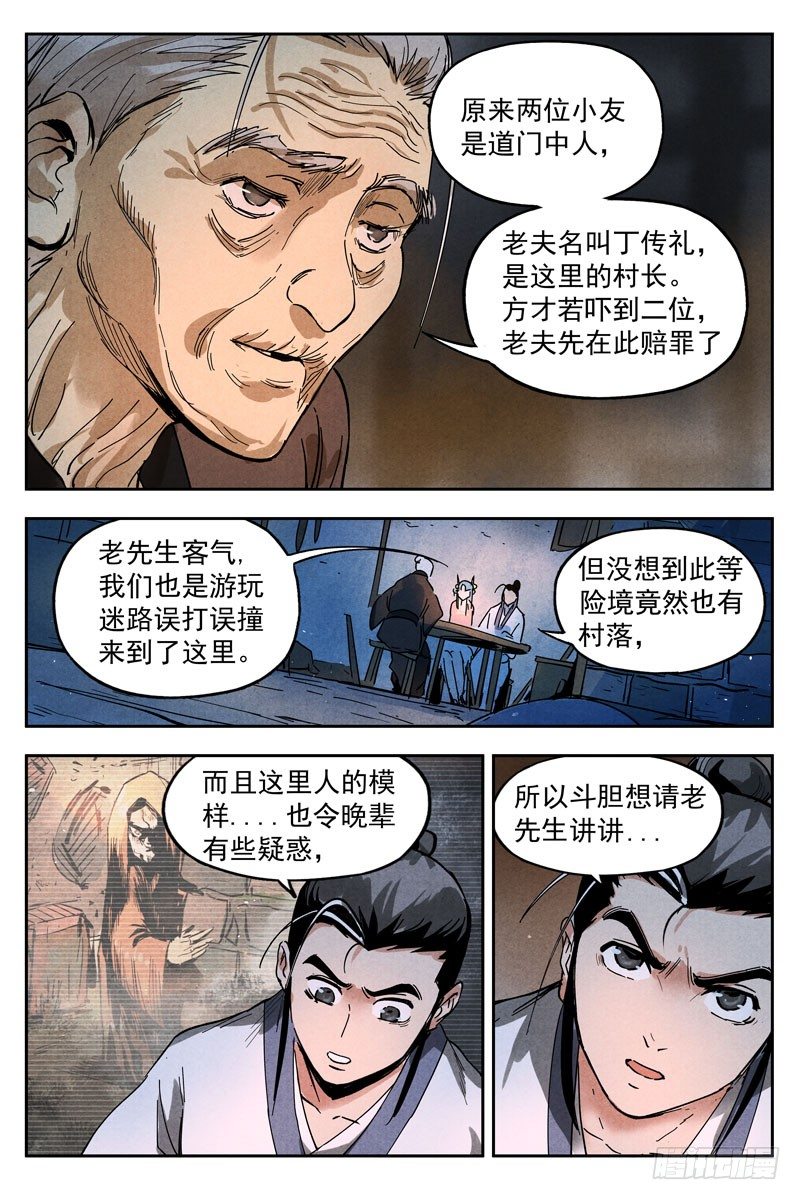 第12话 追踪幽灵客（下）-第26话