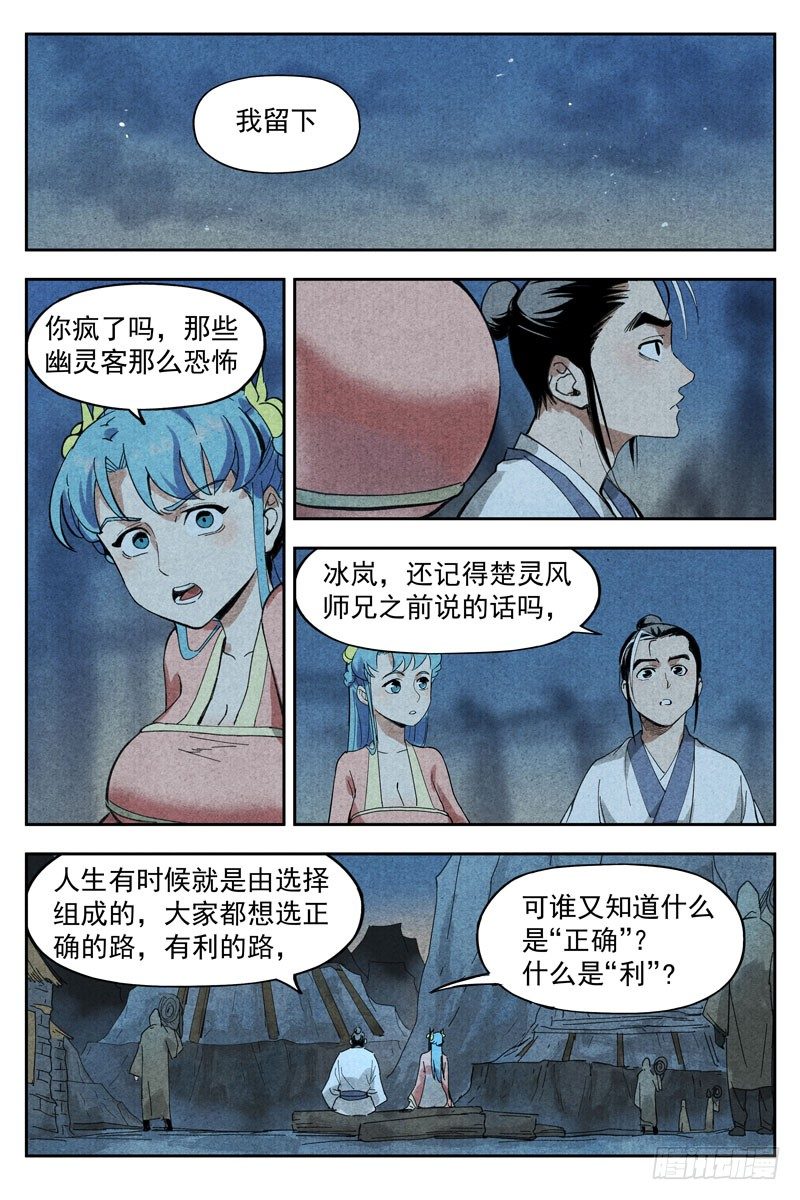 第13话 拔剑相助（下）-第28话