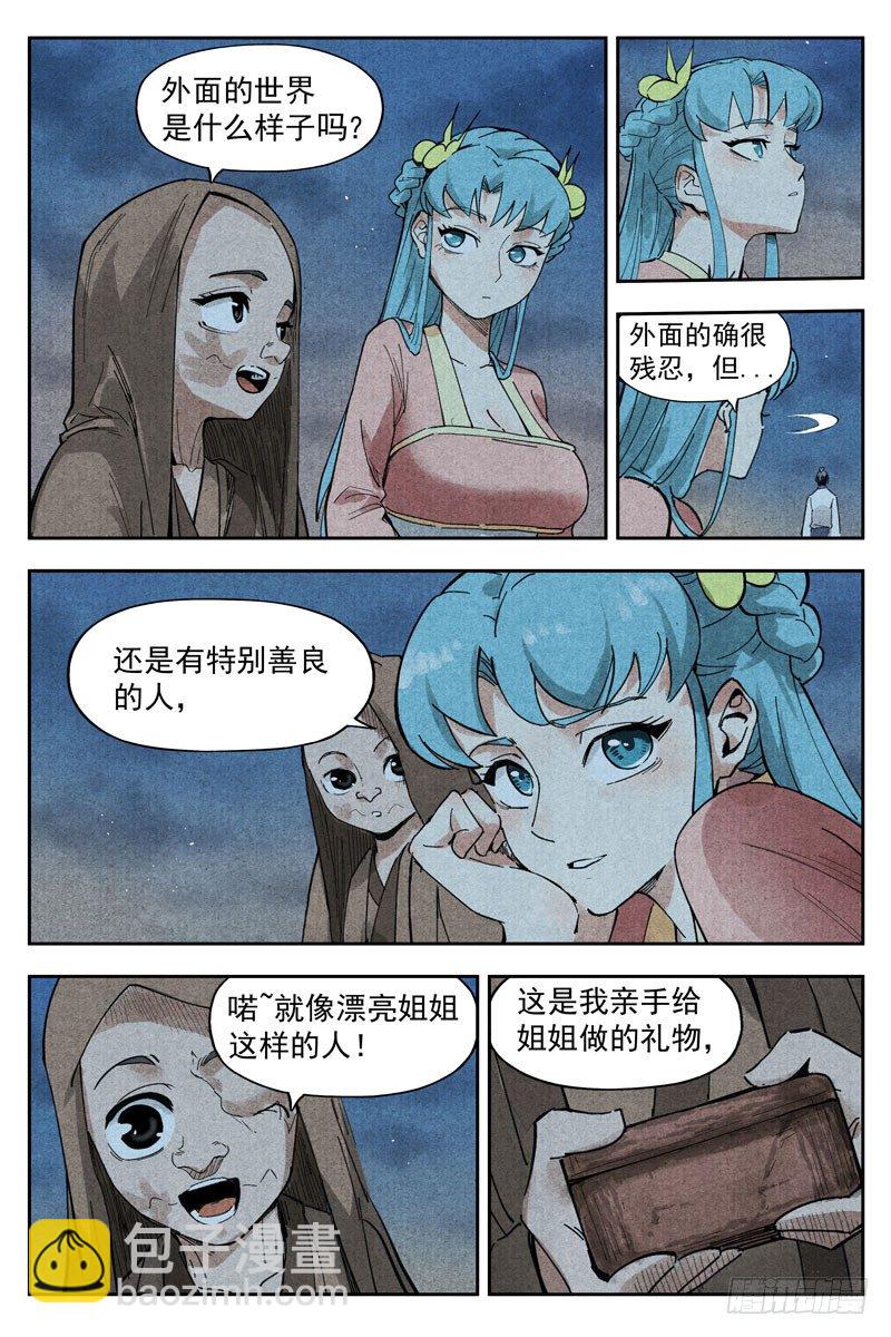 第13话 拔剑相助（下）-第28话