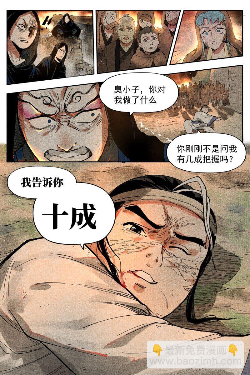 第14话 幽灵客来了（下）-第30话