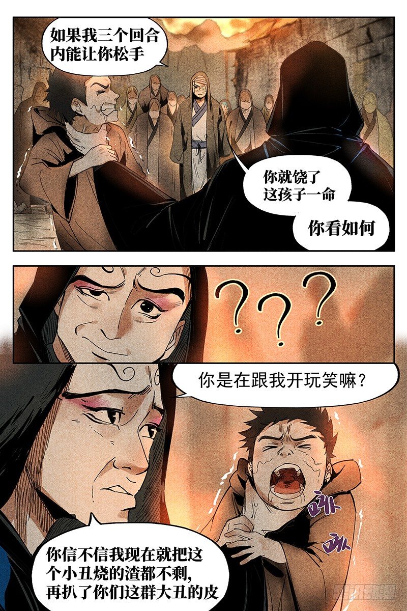 第14话 幽灵客来了（下）-第30话