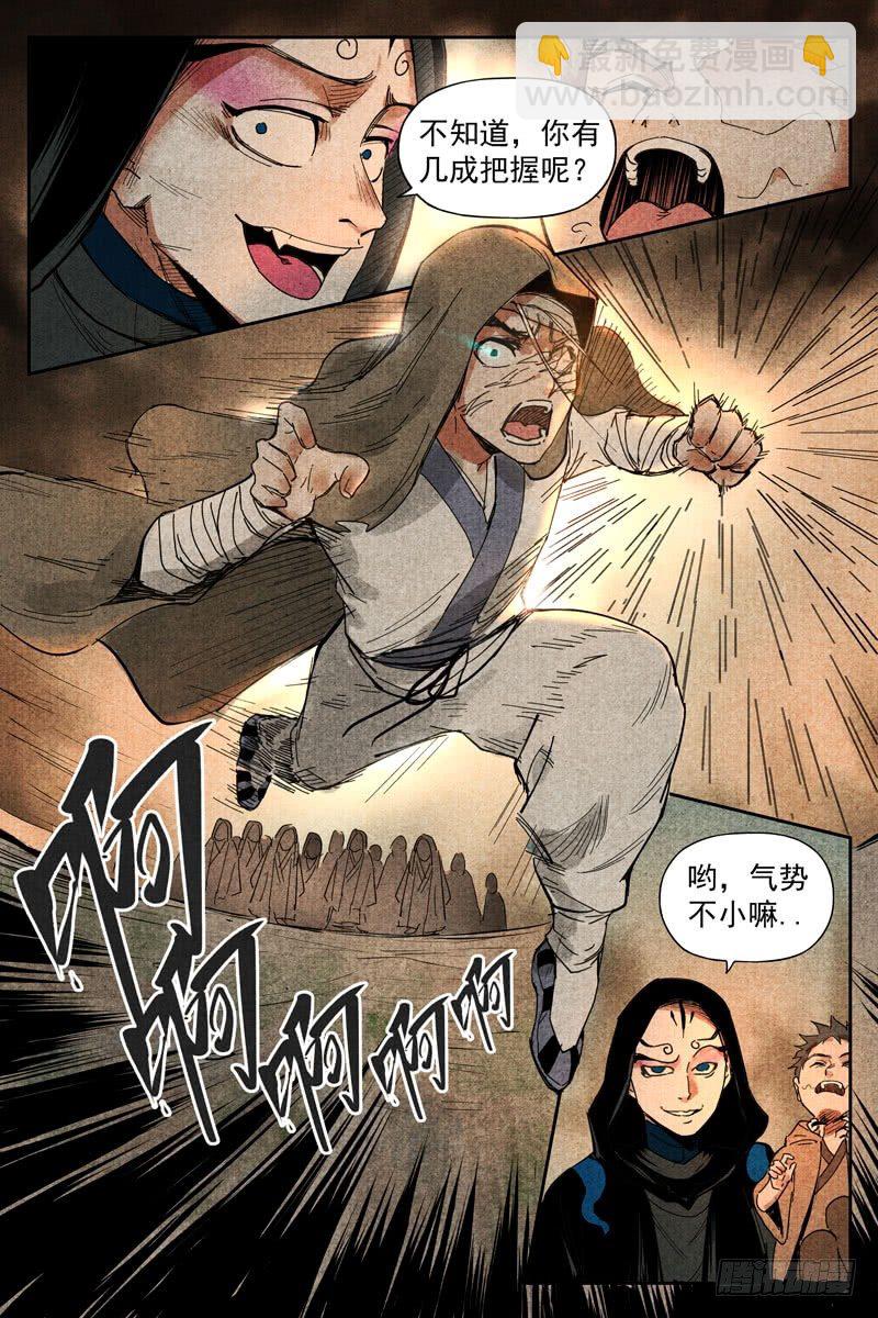 第14话 幽灵客来了（下）-第30话