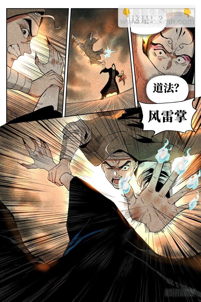 第14话 幽灵客来了（下）-第30话