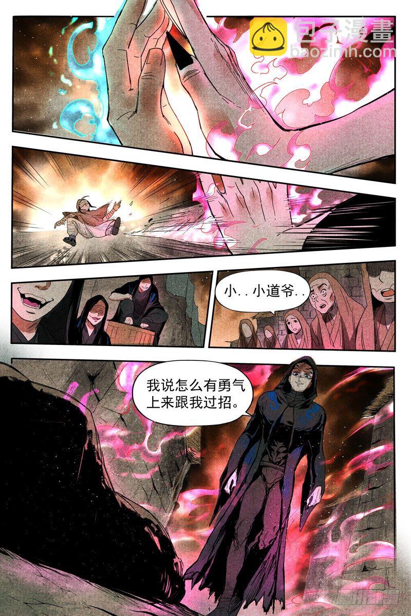 第14话 幽灵客来了（下）-第30话
