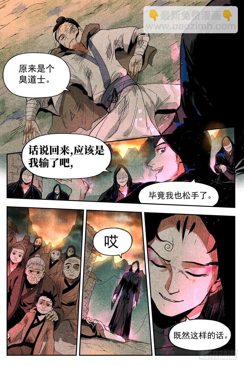 第14话 幽灵客来了（下）-第30话