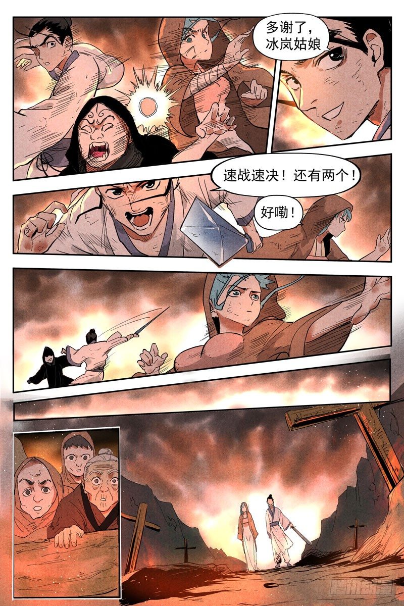 第15话 智博幽灵客（下）-第32话