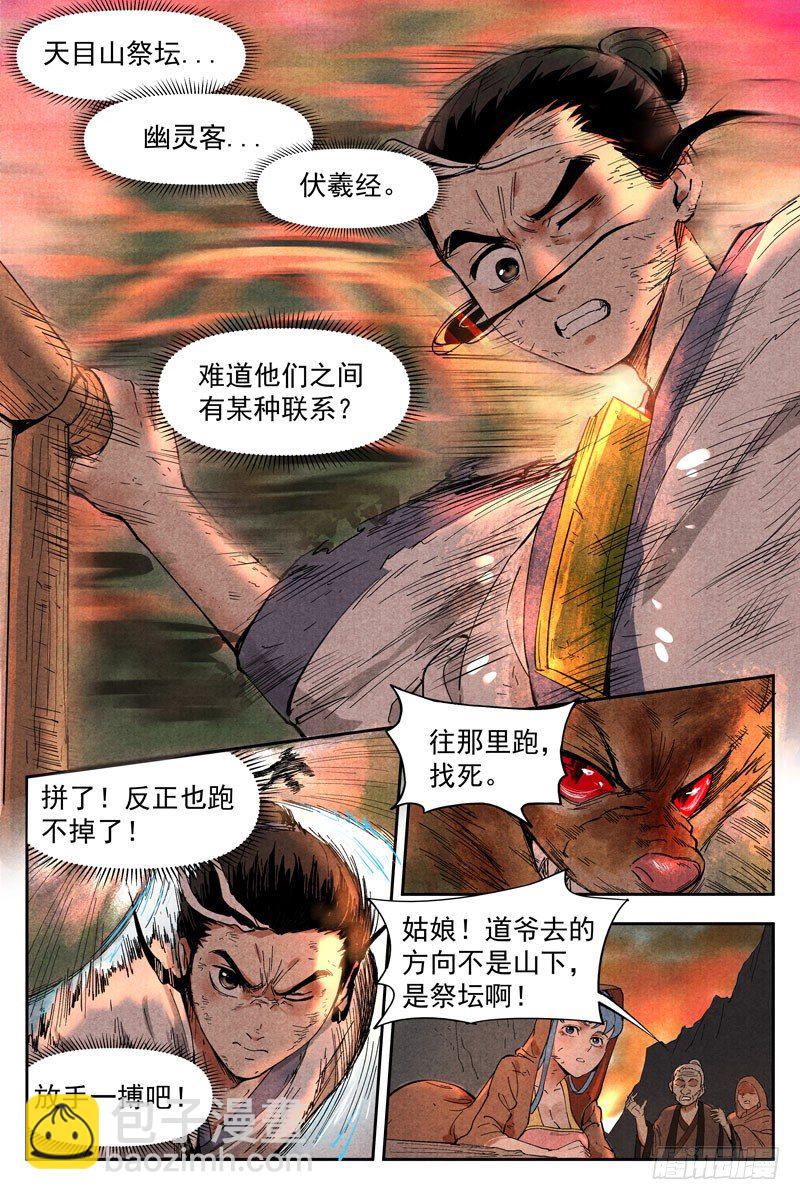 第15话 智博幽灵客（下）-第32话