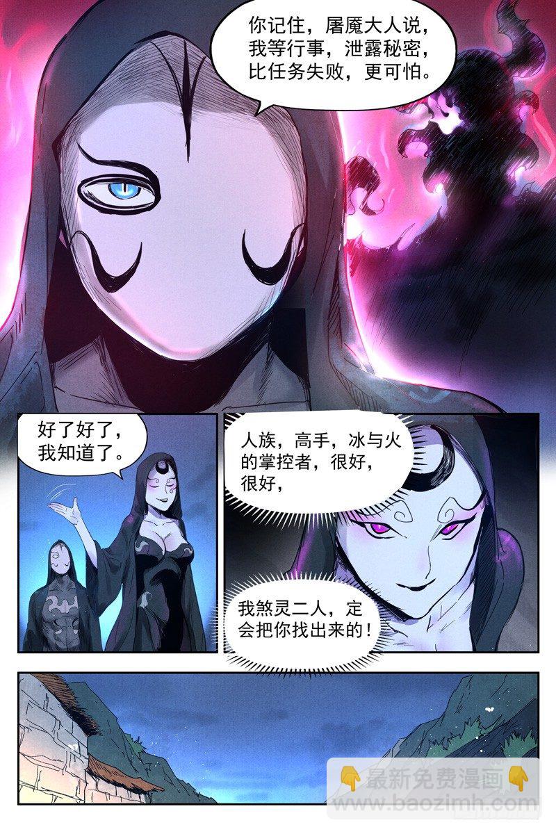 第17话 苦尽甘来（下）-第36话
