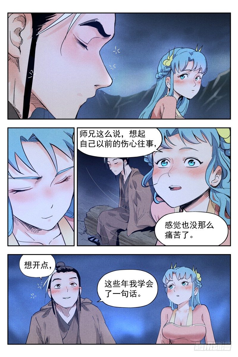 第17话 苦尽甘来（下）-第36话