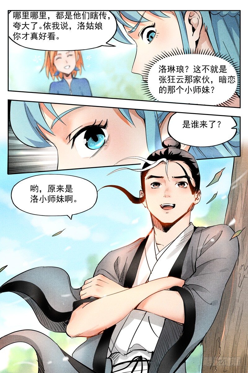 第18话 神兵的来历（下）-第38话