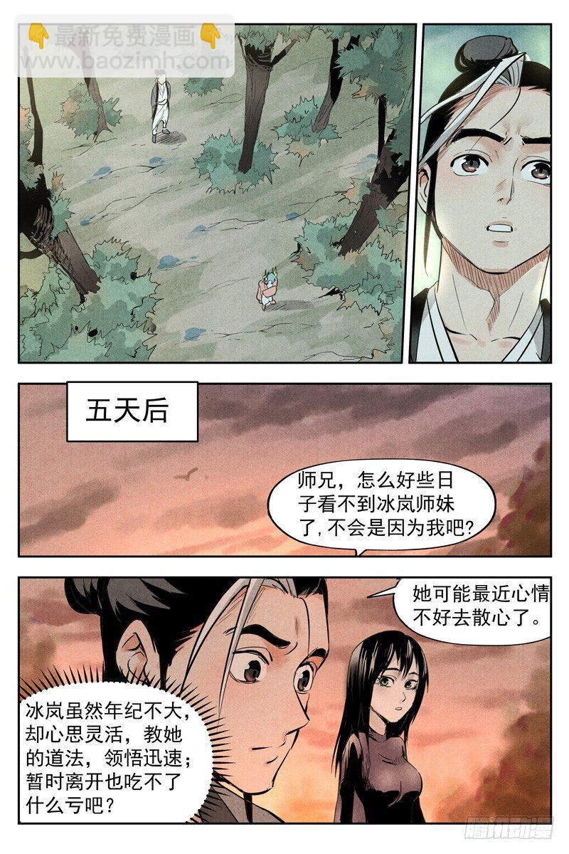 第18话 神兵的来历（下）-第38话