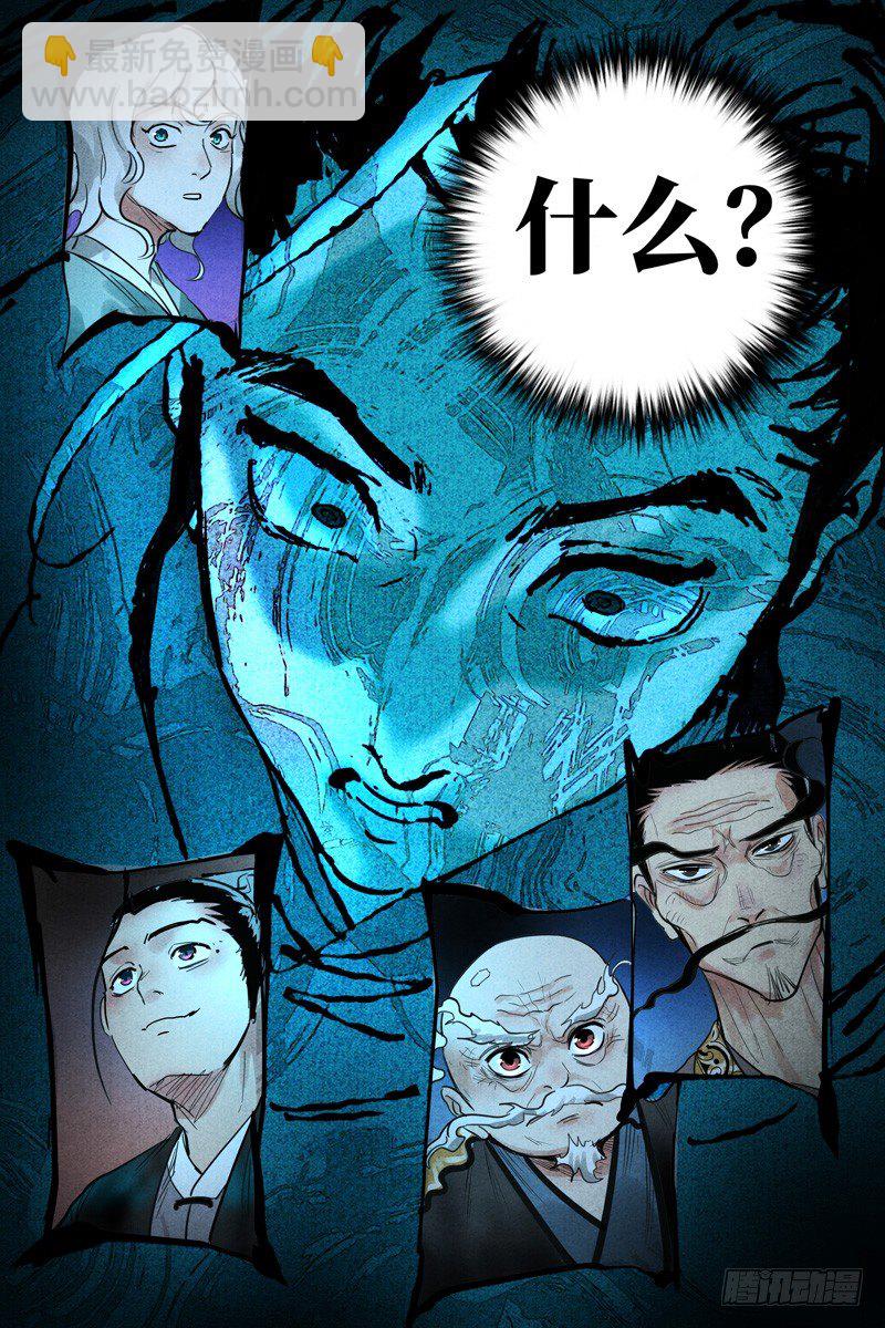 第19话 藏经院起火（下）-第40话