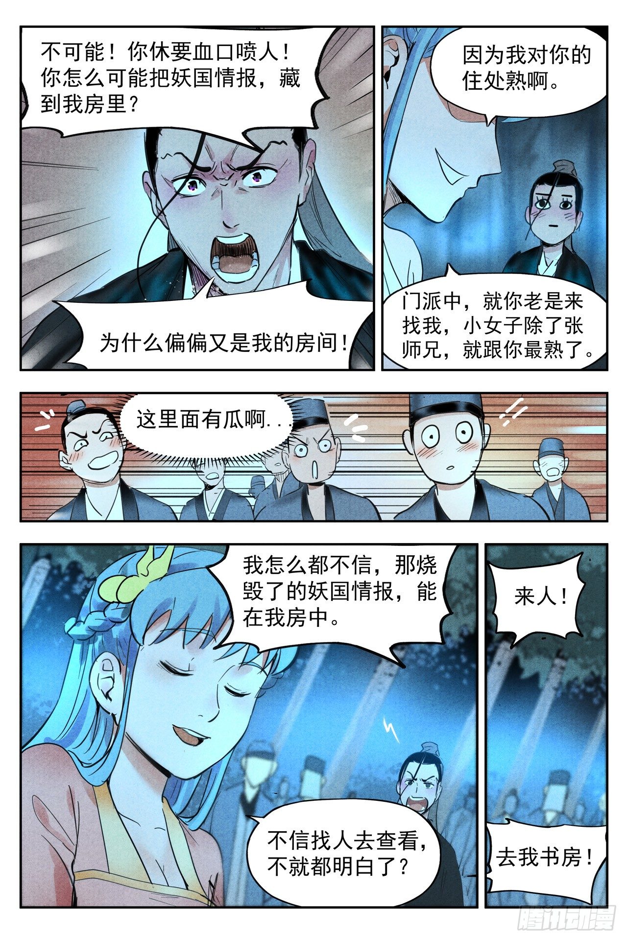 第20话 这是谋略（下）-第42话