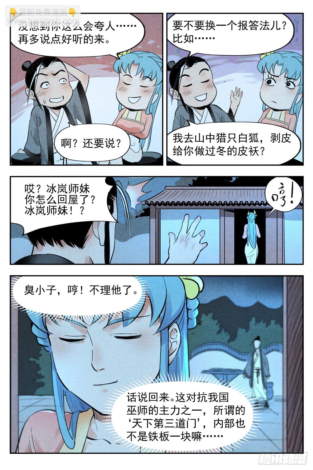 第20话 这是谋略（下）-第42话