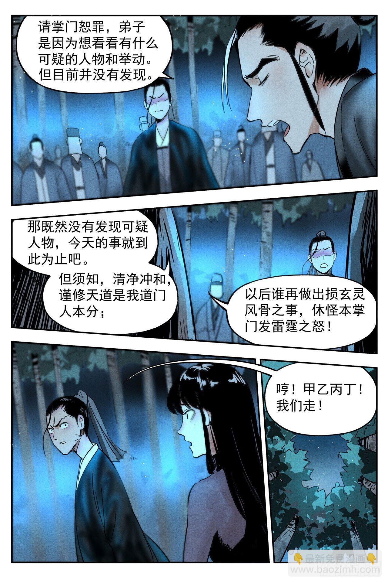 第20话 这是谋略（下）-第42话