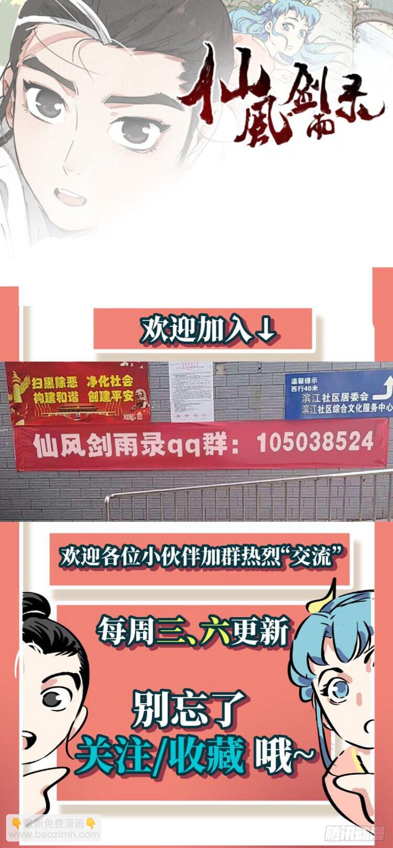 第21话 幕后之人（下）-第44话